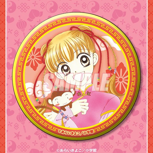D賞「75mm缶バッジ」