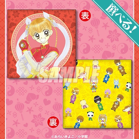 S賞「選べる！クッション」