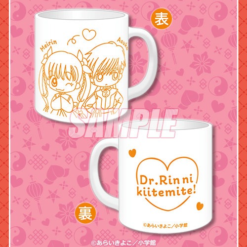 「らぶらぶ！マグカップ」