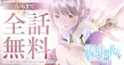 高橋しん「最終兵器彼女」全話無料キャンペーン、ポップアップストア開催記念