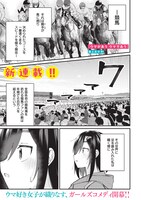 「ウマがあう ウマであう」より。