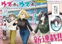 「ウマがあう ウマであう」より。