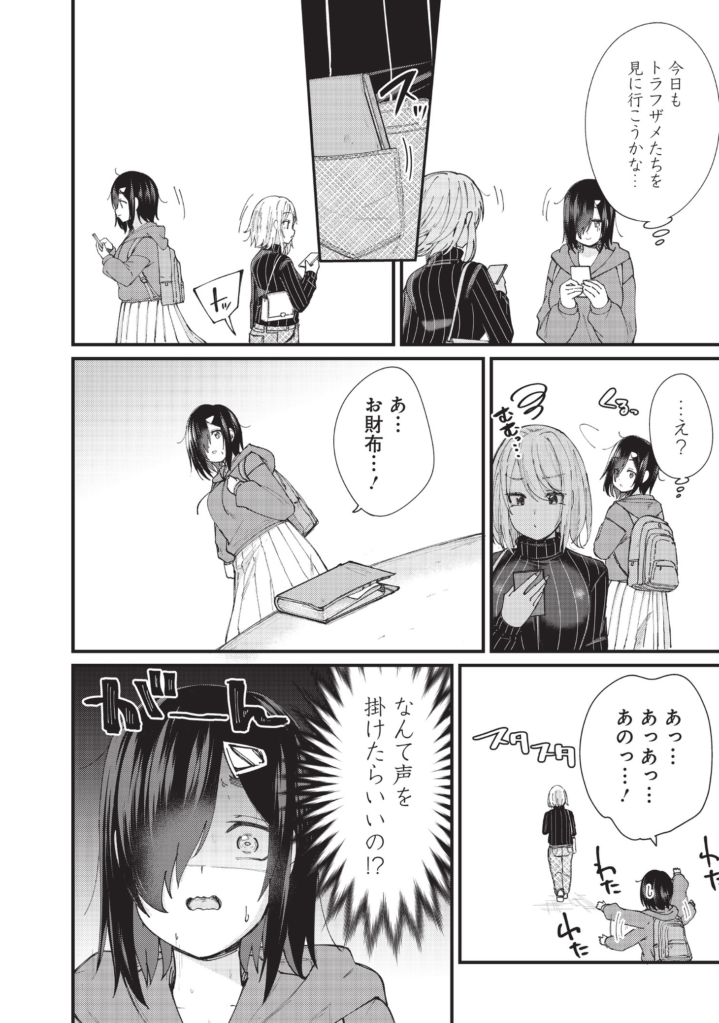 「ウマがあう ウマであう」より。