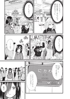 「ウマがあう ウマであう」より。