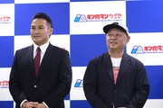 左からミノワマンZ、嶋田隆司。