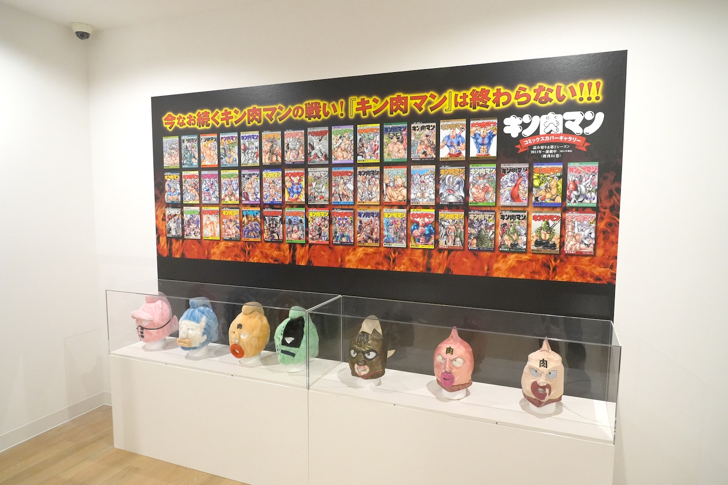 「キン肉マンミュージアム in 沼津」より。