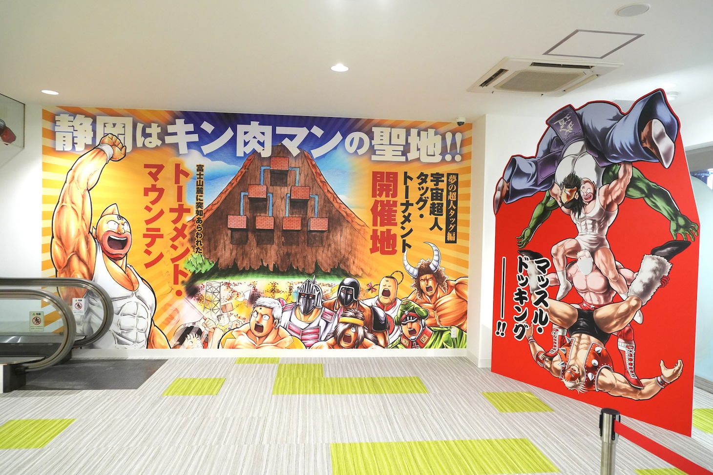 「キン肉マンミュージアム in 沼津」より。