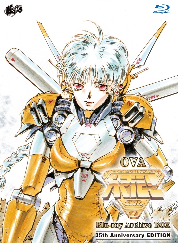 「OVA『ARIEL -エリアル-』Blu-ray Archive BOX」より。