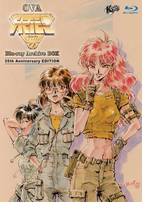 「OVA『ARIEL -エリアル-』Blu-ray Archive BOX」より。