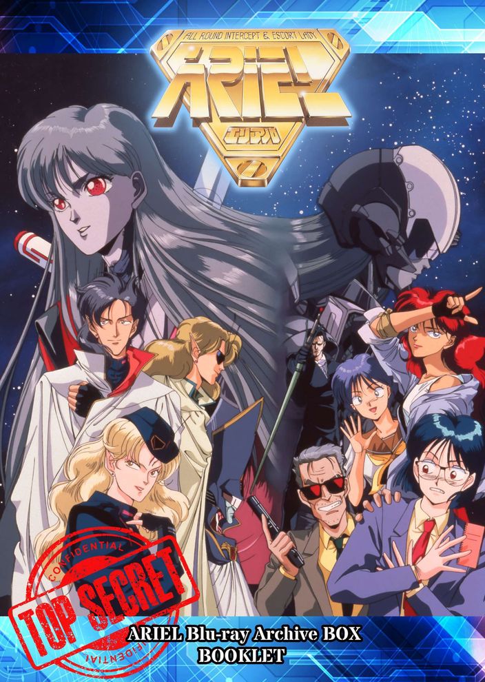「OVA『ARIEL -エリアル-』Blu-ray Archive BOX」に付属するブックレット。