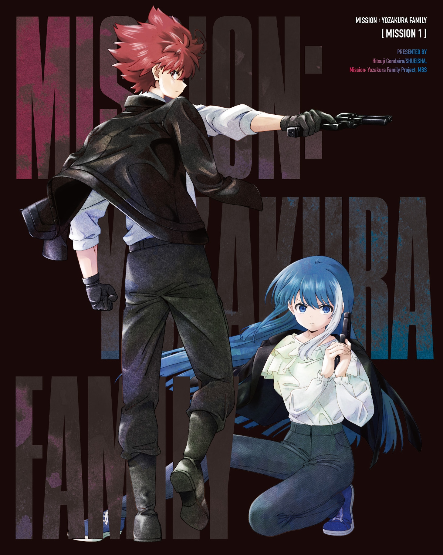「夜桜さんちの大作戦」Blu-ray / DVD1巻のジャケット。