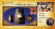 「TVアニメ『葬送のフリーレン』半世紀流星 木樽ジョッキ2000ml」