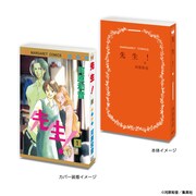 「先生！」の豆ガシャ本。