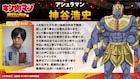 「キン肉マン」追加キャストに神谷浩史、杉田智和 太田真一郎はアナウンサー役