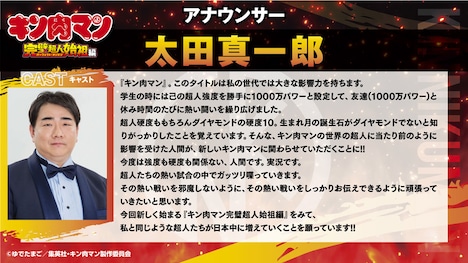 太田真一郎のコメント。