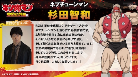 杉田智和のコメント。