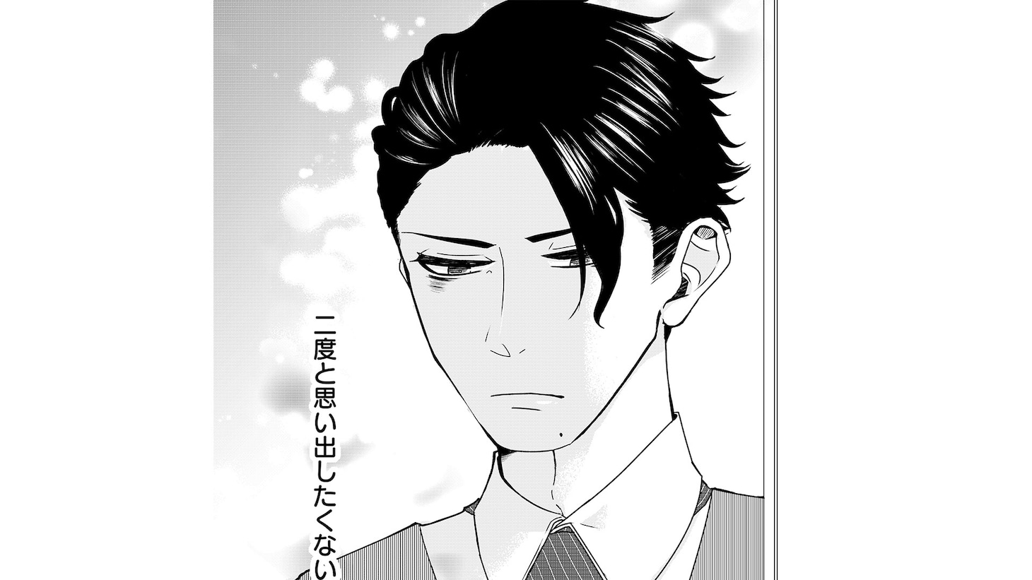 「もう、夫じゃない人」より。