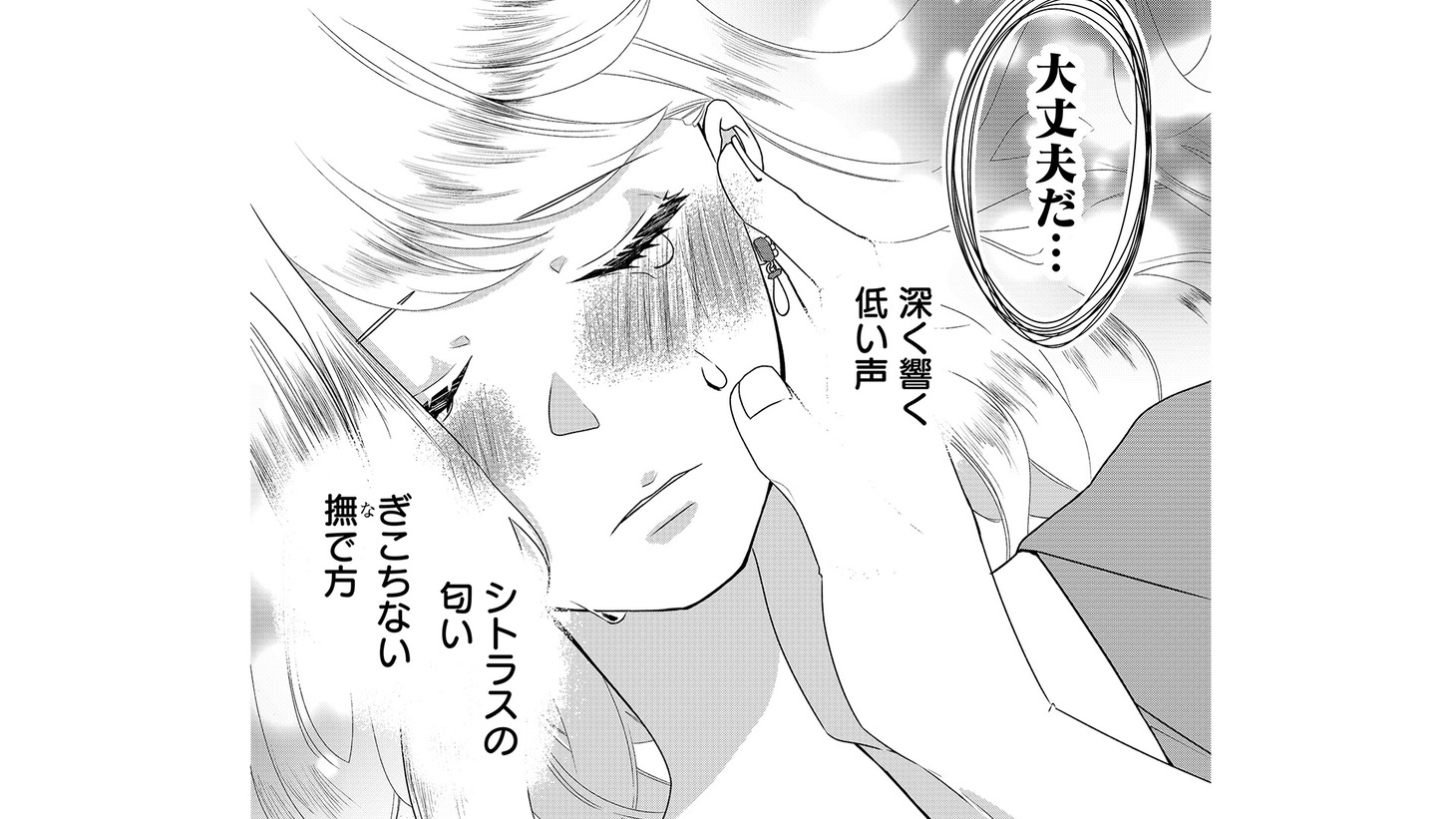 「もう、夫じゃない人」より。