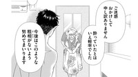 「もう、夫じゃない人」より。