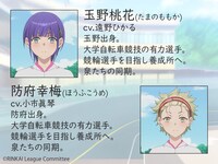 第4話に登場する玉野桃花と防府幸梅。(c)RINKAI League Committee