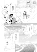 「コーセルテルの竜術士～子竜冒険記～」1巻より。