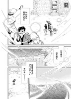 「コーセルテルの竜術士～子竜冒険記～」1巻より。