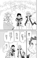 「コーセルテルの竜術士～子竜冒険記～」1巻より。