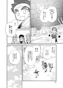 「コーセルテルの竜術士～子竜冒険記～」1巻より。