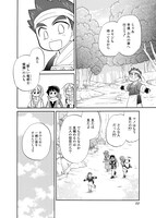 「コーセルテルの竜術士～子竜冒険記～」1巻より。