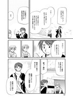 「コーセルテルの竜術士～子竜冒険記～」1巻より。