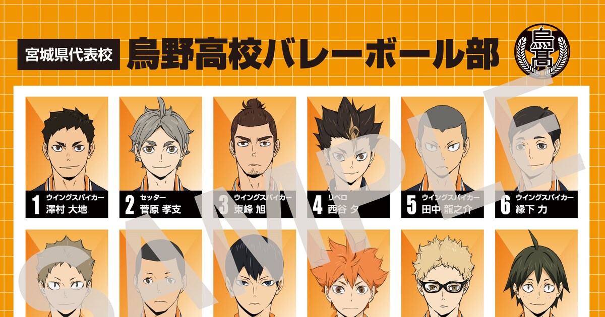 haikyu_tokuten_blomid_01rere_s 