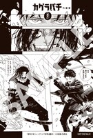 「カグラバチ」の箔押しイラストカード（裏面）。 (c)外薗健／集英社