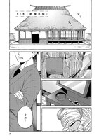 「狐面夫婦」より。