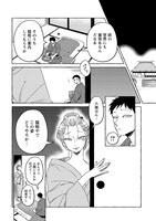 「狐面夫婦」より。