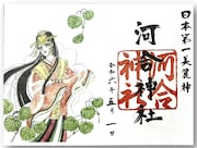 河合神社で授与される御朱印。(c)池田理代子プロダクション