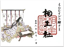 相生社で授与される御朱印。(c)池田理代子プロダクション