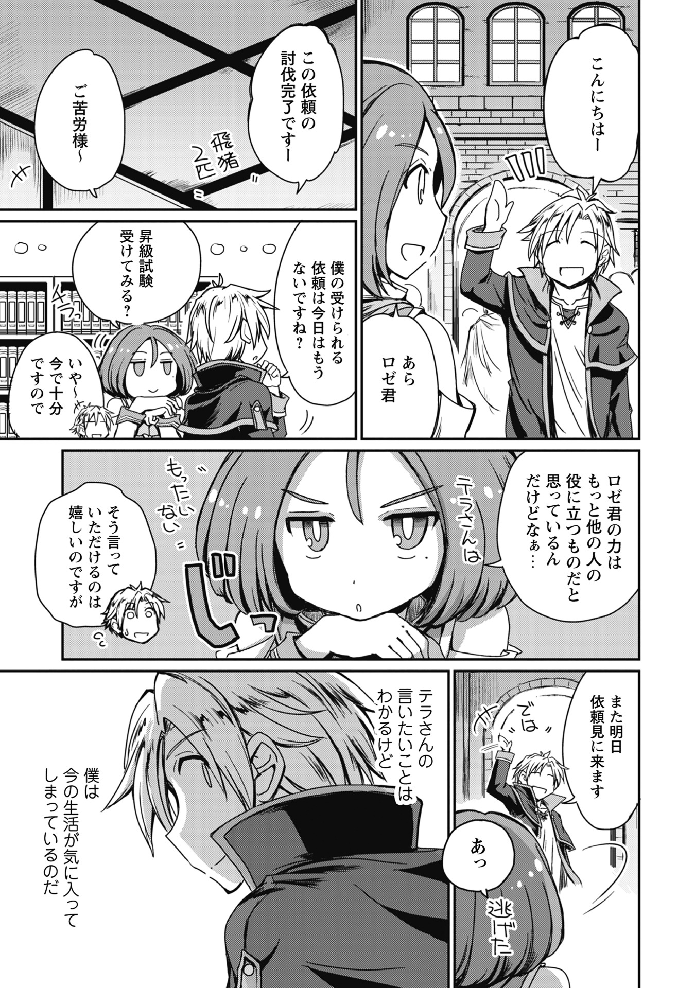 「はじまりの町の育て屋さん～追放された万能育成師はポンコツ冒険者を覚醒させて最強スローライフを目指します～」より。