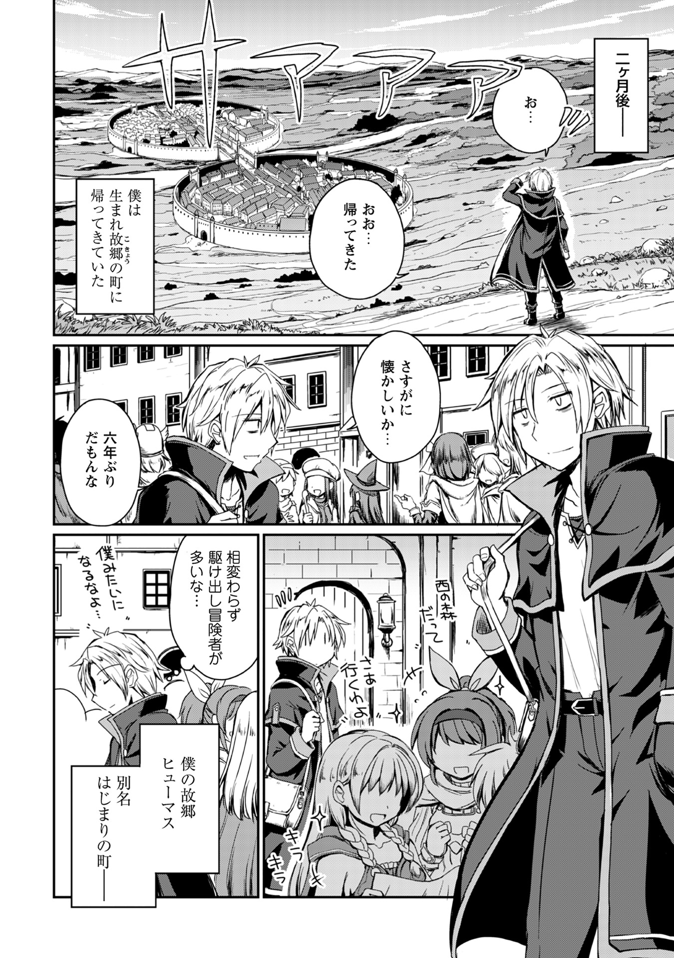 「はじまりの町の育て屋さん～追放された万能育成師はポンコツ冒険者を覚醒させて最強スローライフを目指します～」より。