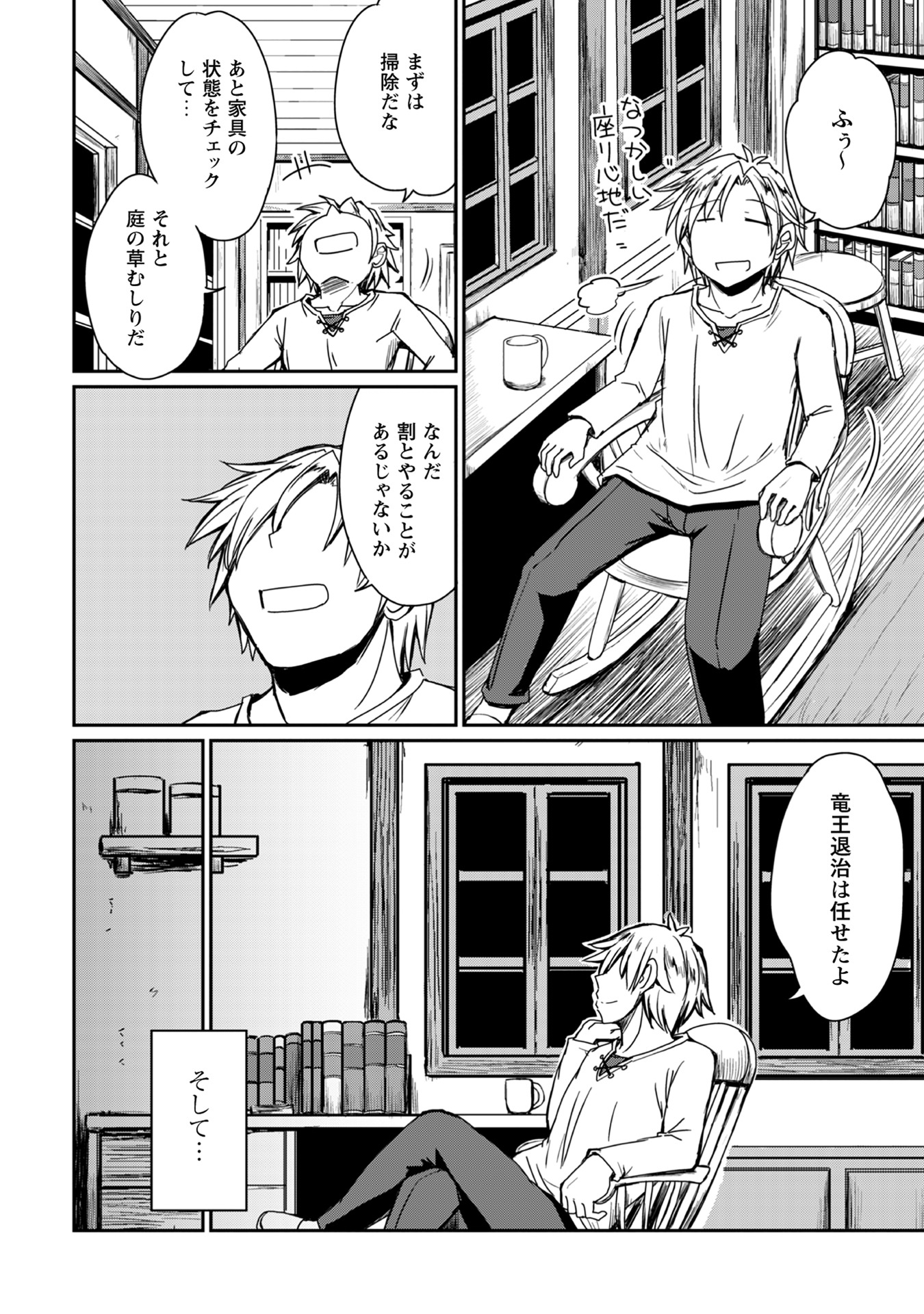 「はじまりの町の育て屋さん～追放された万能育成師はポンコツ冒険者を覚醒させて最強スローライフを目指します～」より。