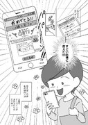 「満タサレズ、止メラレズ」より。