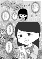 「満タサレズ、止メラレズ」より。