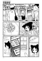 「てるみな」第1話より。