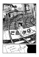 「てるみな」第1話より。