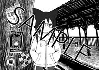 「てるみな」5巻の共通ペーパー、