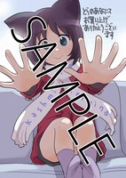 「てるみな」5巻のとらのあな特典。
