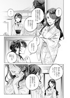 「あやかし華族の妖狐令嬢、陰陽師と政略結婚する」1巻より。