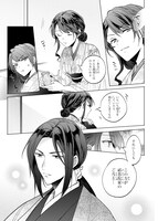 「あやかし華族の妖狐令嬢、陰陽師と政略結婚する」1巻より。