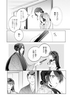 「あやかし華族の妖狐令嬢、陰陽師と政略結婚する」1巻より。