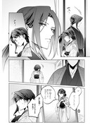 「あやかし華族の妖狐令嬢、陰陽師と政略結婚する」1巻より。