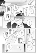 「あやかし華族の妖狐令嬢、陰陽師と政略結婚する」1巻より。